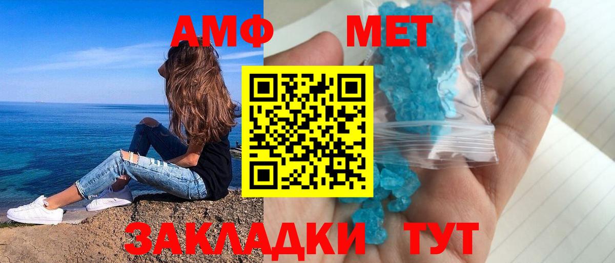 Амфетамин 97%  АМФЕТАМИН  Кемерово  Вход с VPN 