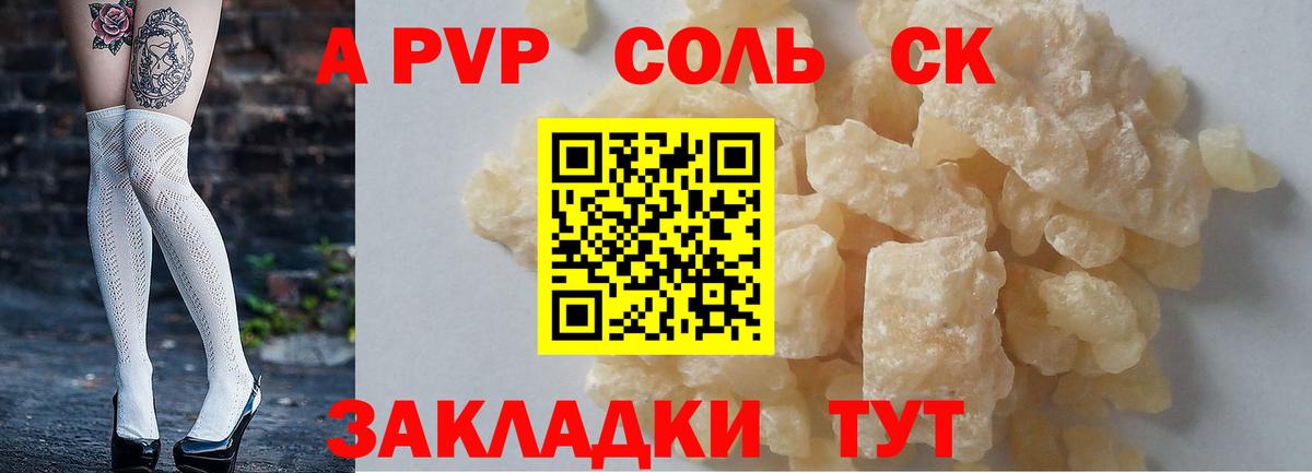 Alfa_PVP кристаллы  A PVP  Кемерово  где купить наркоту  Вход с VPN  А ПВП СК  Alpha-PVP СК КРИС 