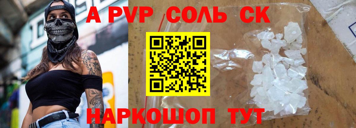 Alfa_PVP СК КРИС Кемерово