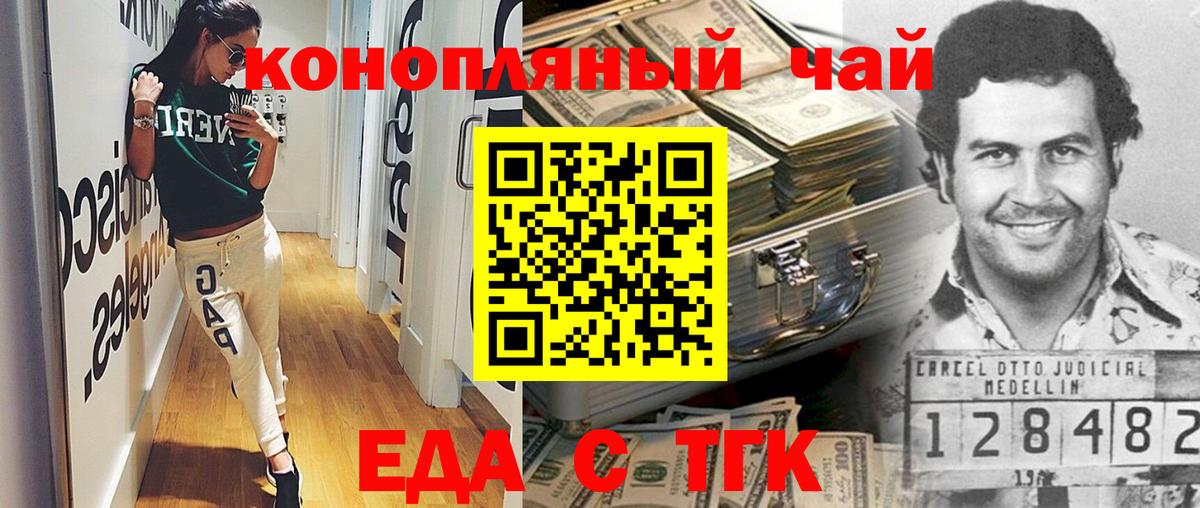 Кемерово  Еда ТГК марихуана  Вход с VPN 