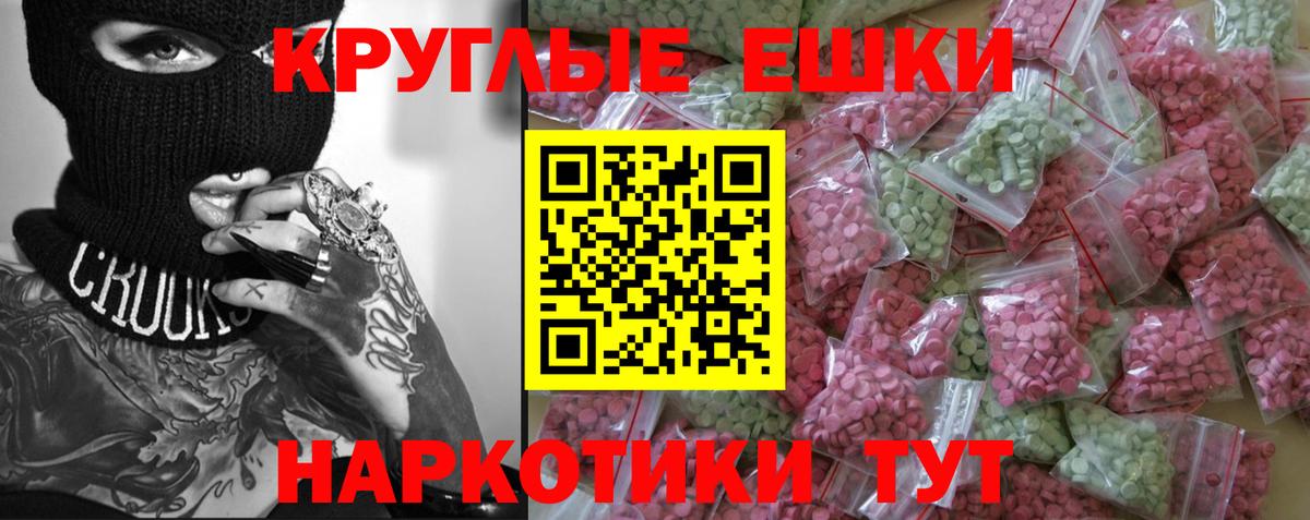 Экстази 300 mg Кемерово