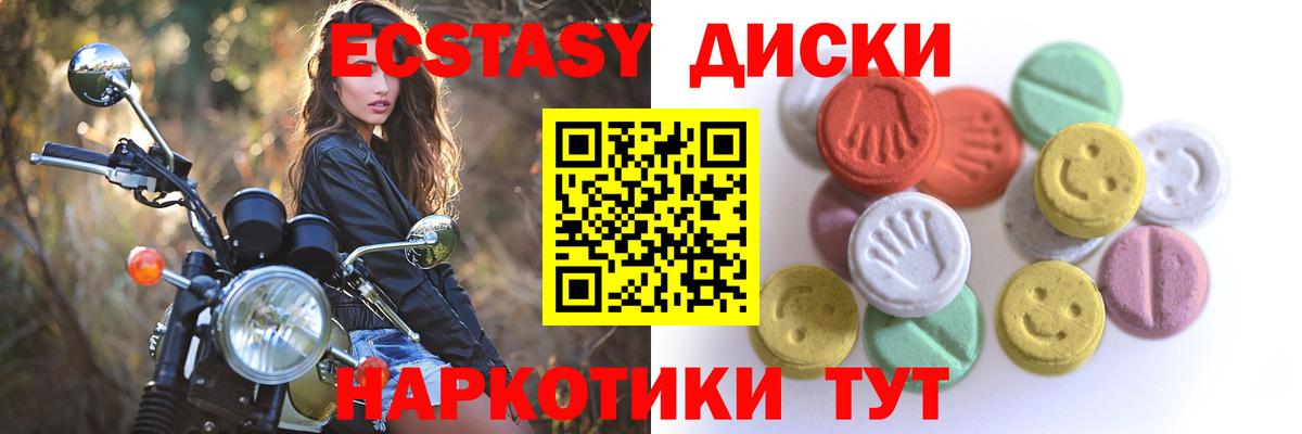 Ecstasy MDMA  Ecstasy круглые  Кемерово  Вход с VPN 