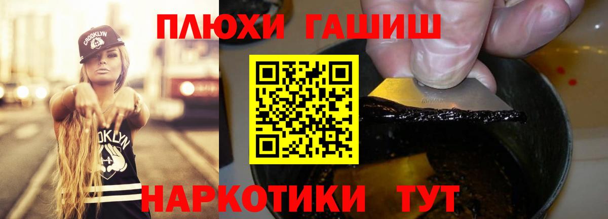 Гашиш  ГАШИШ hashish  ГАШИШ убойный  Вход с VPN  Кемерово 