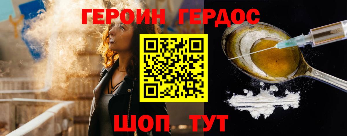 Кемерово  Героин  Вход с VPN  ГЕРОИН белый 