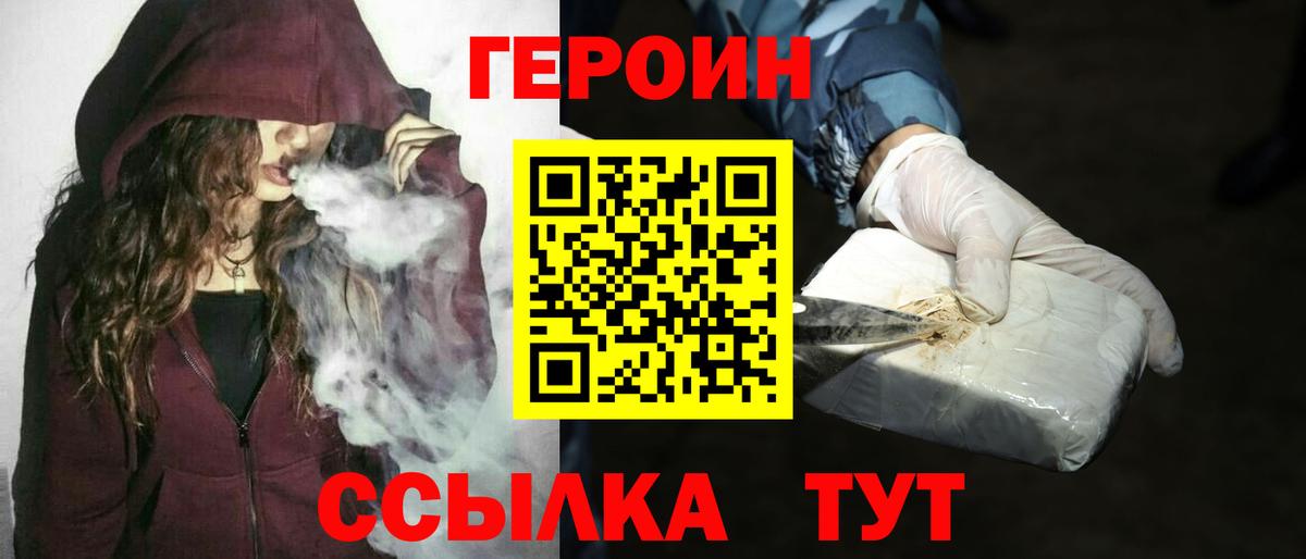 Героин герыч Кемерово