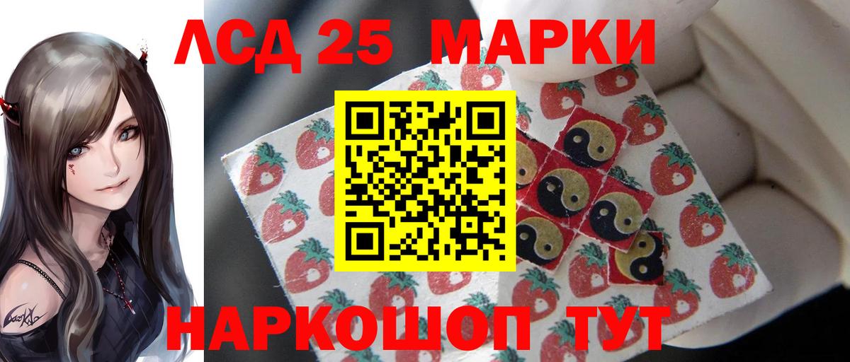 Кемерово  LSD-25 экстази кислота  ЛСД экстази ecstasy  Вход с VPN 