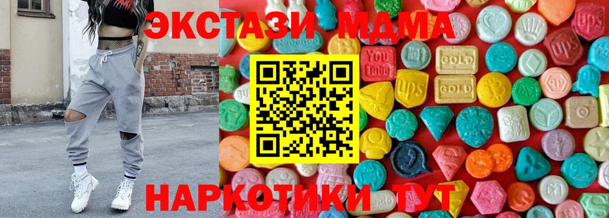 МДМА  Вход с VPN  Кемерово  МДМА молли  МДМА молли 