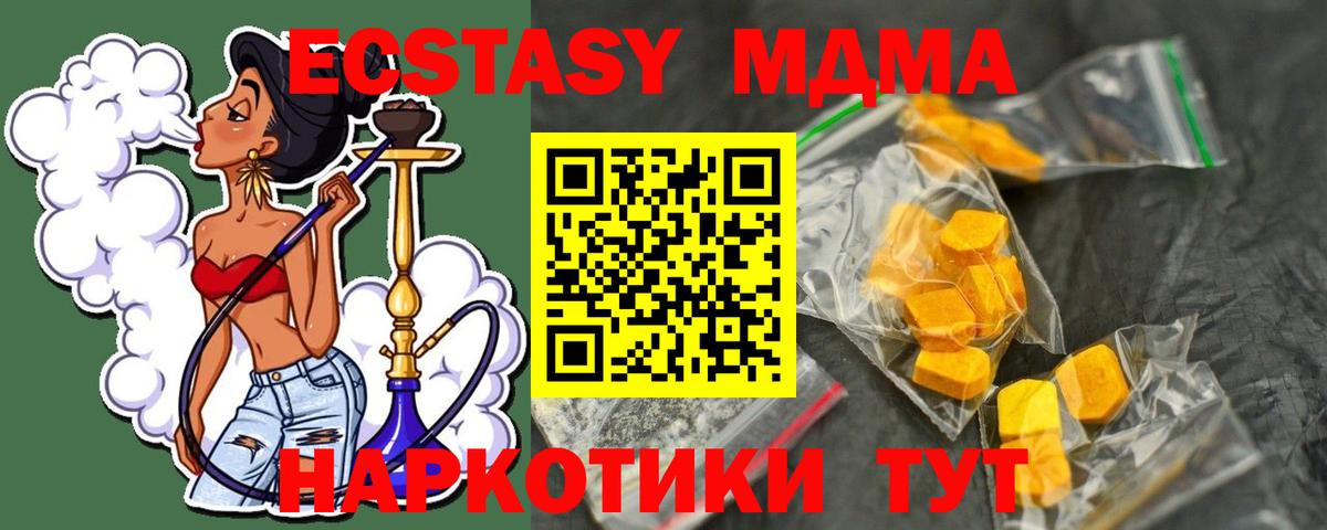 MDMA Molly Кемерово