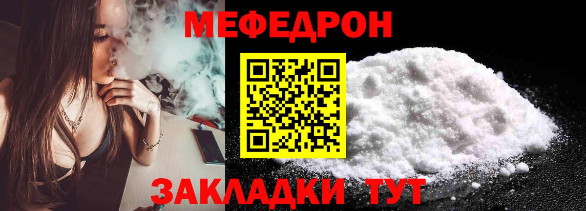 МЯУ-МЯУ VHQ  Мефедрон  Кемерово  МЯУ-МЯУ VHQ  Вход с VPN 