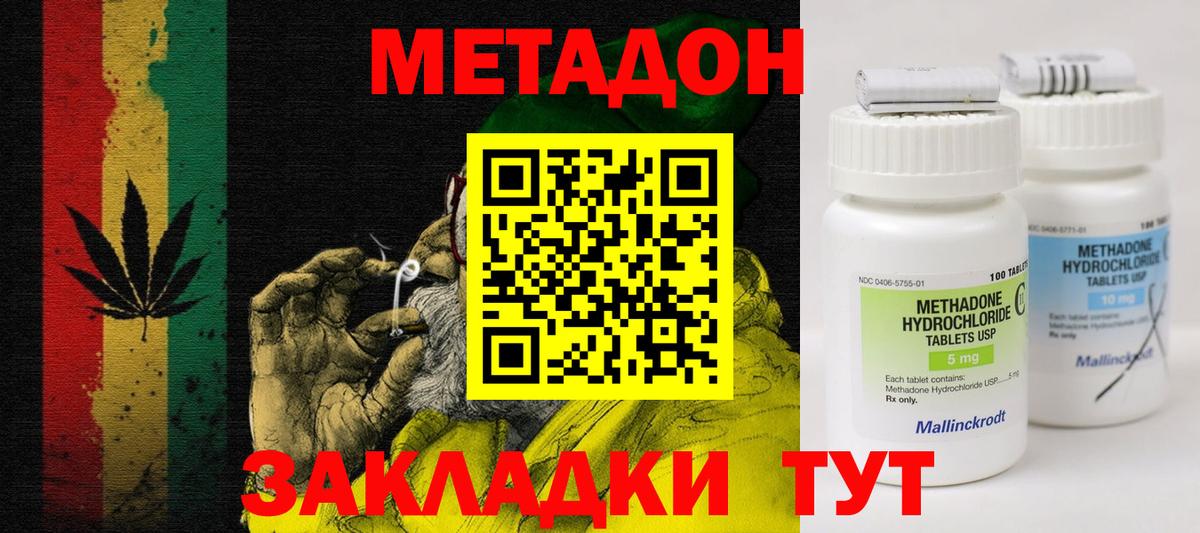 Метадон мёд Кемерово