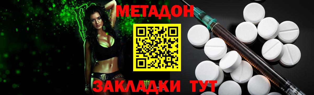 МЕТАДОН белоснежный  Вход с VPN  МЕТАДОН кристалл  маркетплейс как зайти  Кемерово 