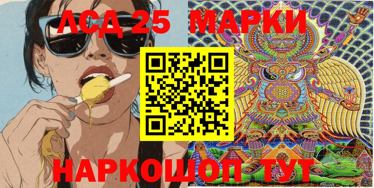 Наркотические марки 1,5мг Кемерово