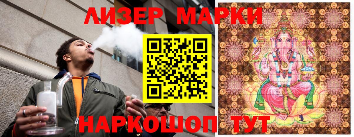 Кемерово  Марки 25I-NBOMe 1,8мг  Вход с VPN  Марки 25I-NBOMe  Марки 25I-NBOMe 1,8мг 