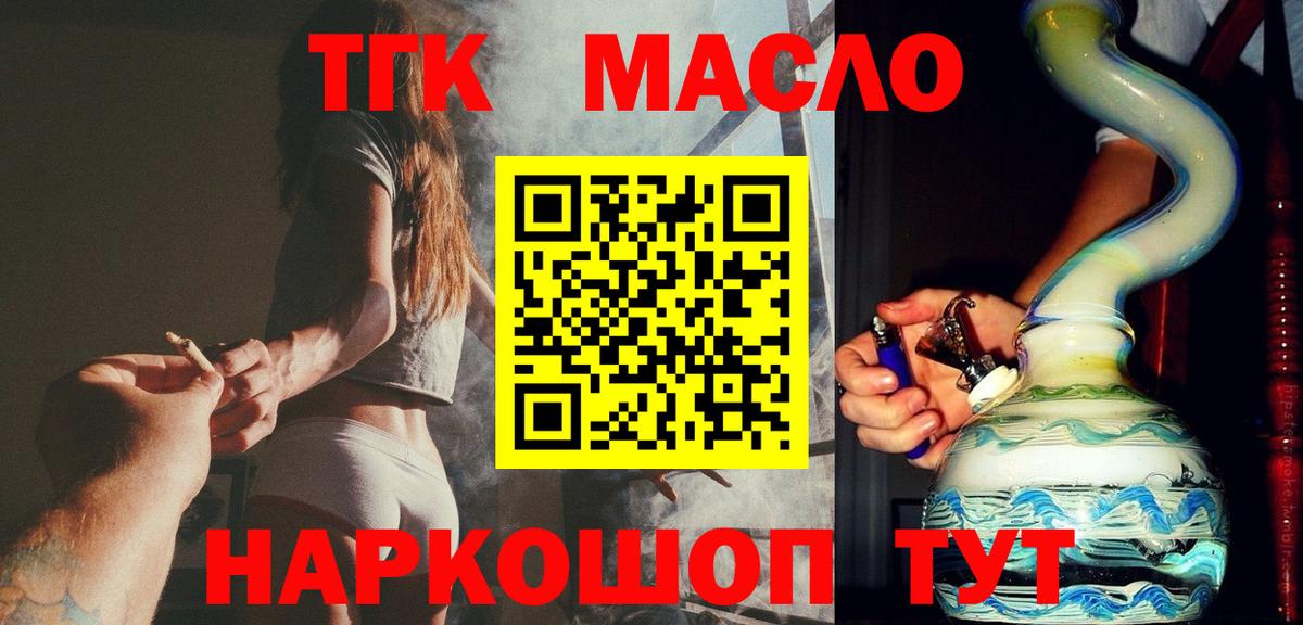 Кемерово  ТГК вейп  закладки  Вход с VPN 